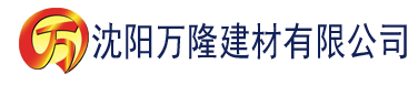 沈阳91视屏污污建材有限公司_沈阳轻质石膏厂家抹灰_沈阳石膏自流平生产厂家_沈阳砌筑砂浆厂家